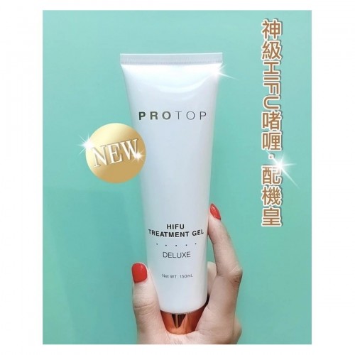 Protop 神級HIFU啫喱 配機皇 150ml